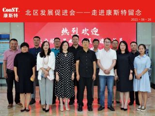 北区促进会活动之“走进极速电竞公司”和海淀区企业上市支持政策分享