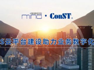 SaaS云平台建设提速极速电竞携手明德软件