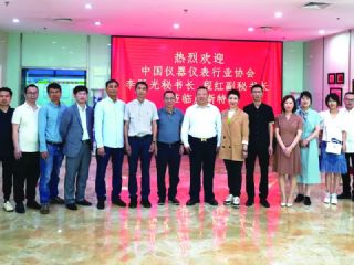 中仪协及多位优秀企业家参访极速电竞