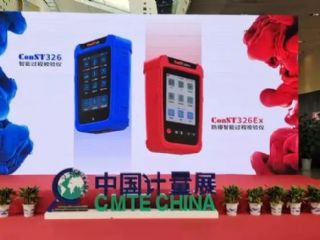 极速电竞亮相2021第三届中国计量博览会
