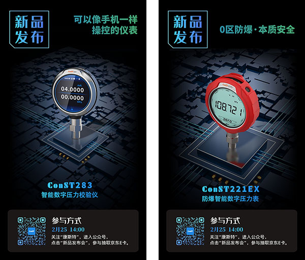 极速电竞发布4款创新产品助力检测行业发展
