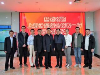 全国工业在线校准方法标准化分技术委员会余国瑞秘书长一行参访极速电竞