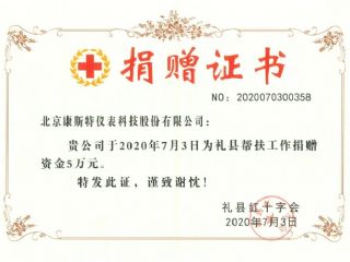 极速电竞助力礼县贫困地区打赢脱贫攻坚战