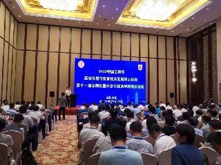 极速电竞出席第十一届全国仪器学科院长论坛