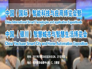 极速电竞将参展中国（国际）智能科技与应用博览会