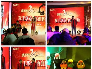 海阔潮涌千帆竟，好风借力启新程——极速电竞20周年庆典暨2017年年会