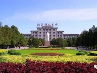 北京科技大学与极速电竞签约共建教学实践基地