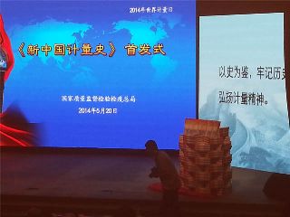 极速电竞参加中国计量测试学会科技成果展