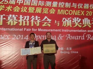 极速电竞获2014年北京市高新技术成果转化项目认定