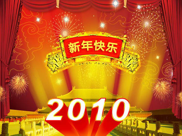 北京极速电竞仪表科技股份有限公司元旦致辞