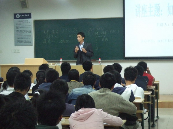 北京极速电竞捐助中国计量学院