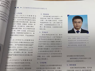极速电竞副总工程师季伟荣获“中国发电自动化2022年度优秀热控工程师”称号