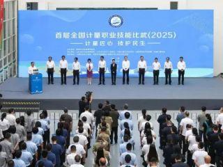 极速电竞助力全国压力计量技能比武
