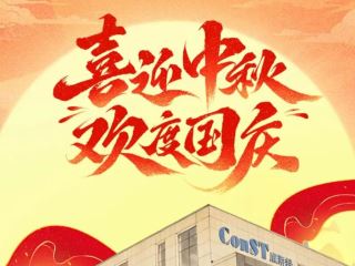 欢度国庆 极速电竞服务不停歇